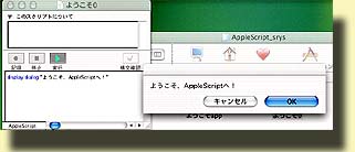 AppleScriptGfB^[